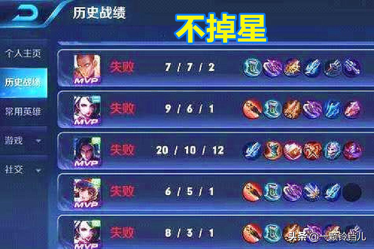 王者荣耀新赛季对败方mvp的补偿,王者荣耀新赛季败方mvp连跪