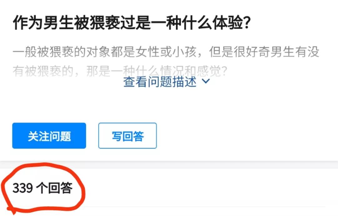 大男人竟然还会被性侵？