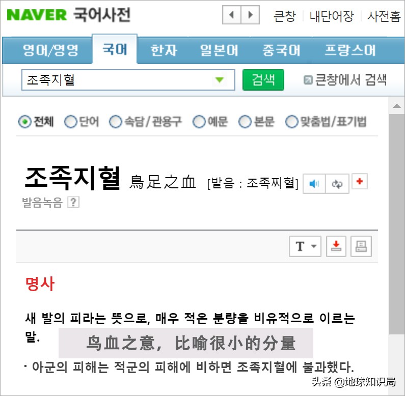 韩国挖出汉字文物,韩国捡起来的汉字