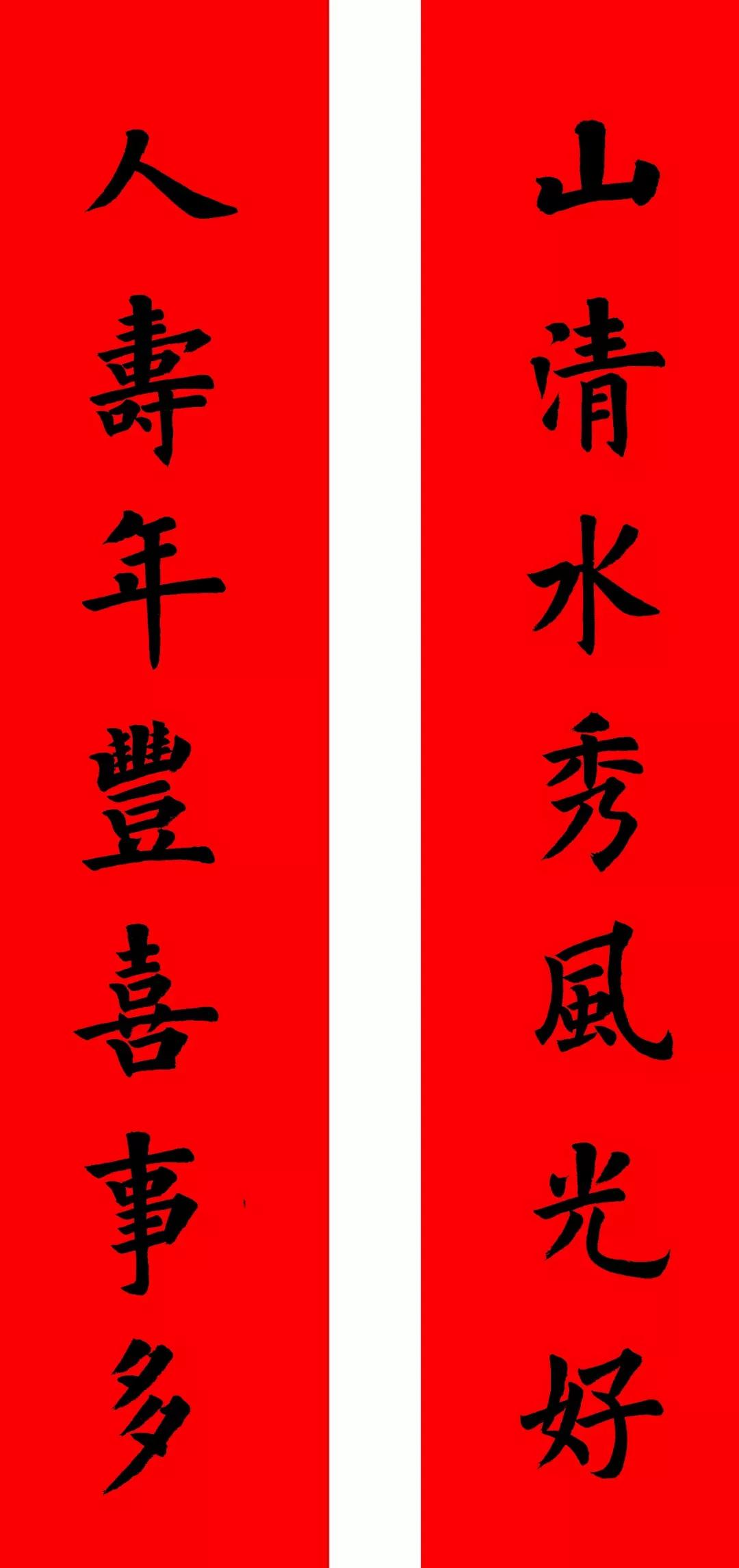 2020最全面最正宗的各体鼠年春联!(附横批)