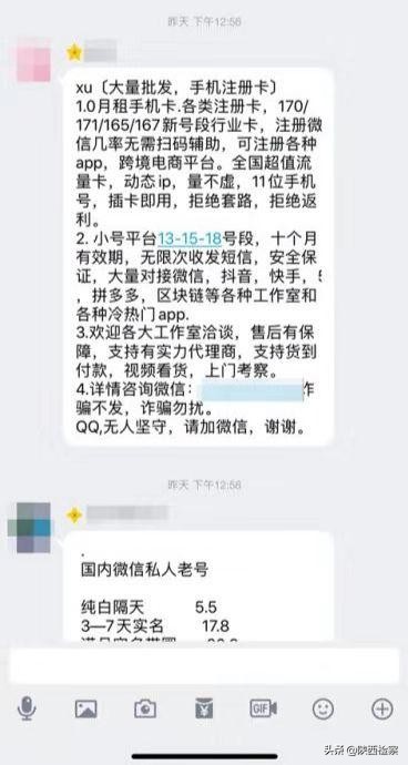 微信支付验证码短信诈骗,微信代收验证码骗局
