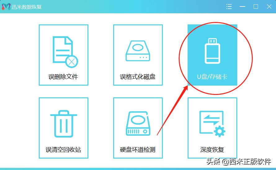 U盘数据恢复需要多少钱？你还在不停的花冤枉钱么？