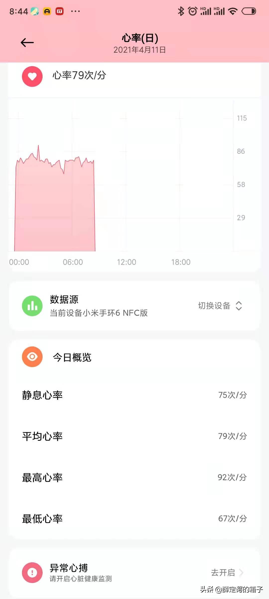 小米手环6nfc是最新款吗,小米手环6标准版与6nfc谁更值得买