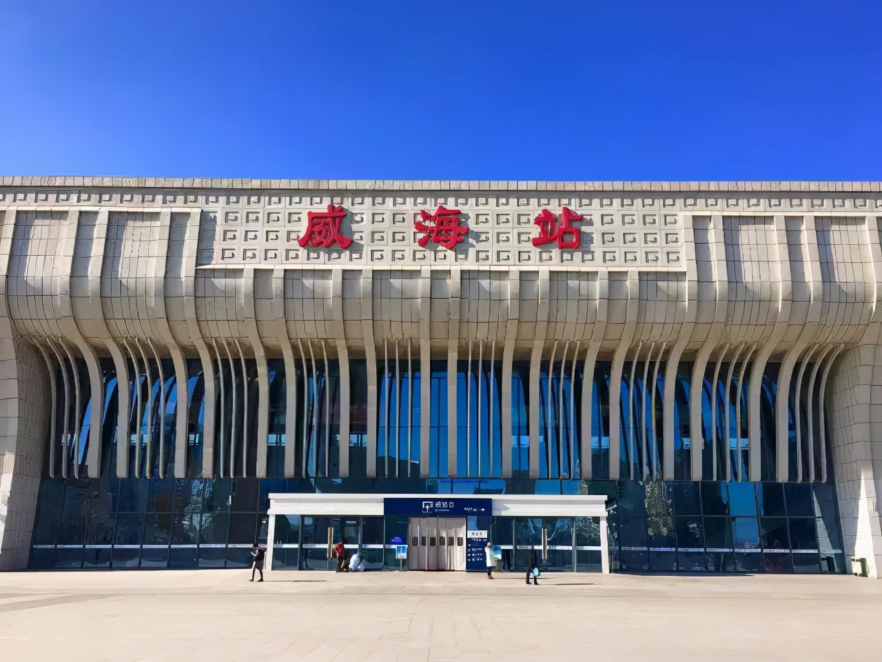 山东省五个最大的高铁站,山东省规模最大十大高铁站