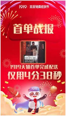 双11排行,双11酒类销售排名