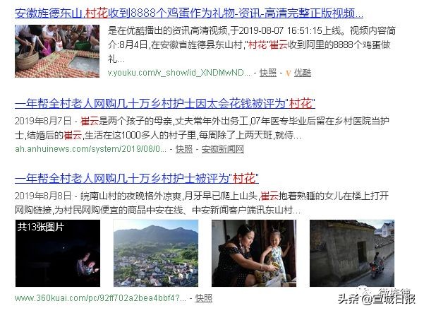 七亿人都买不过的宣城“村花”,今年双十一花了这么多钱