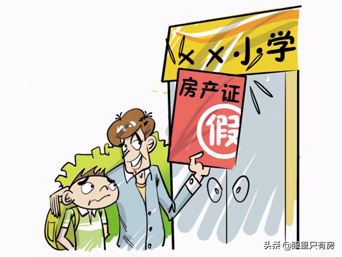 二手房中介的套路有多深,怎样防止二手房交易中中介猫腻