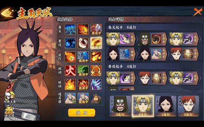 火影忍者ol手鞠疾风传怎么获得,火影忍者究极风暴疾风传手鞠