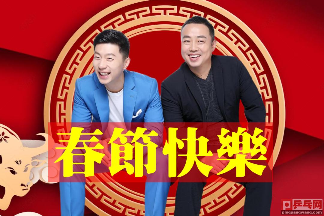 国乒除夕吃饺子拜大年,王楚钦戴戒指有热恋女友啦?特写的照片