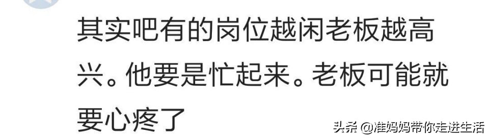 工作太闲可以做点什么事情,工作太闲了怎么办
