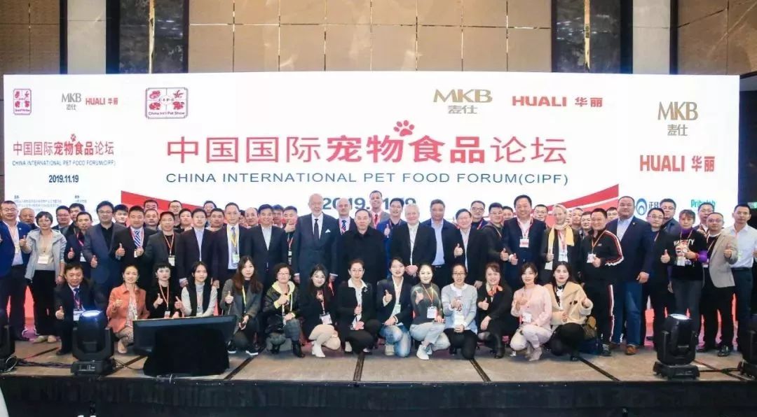 中国国际宠物食品论坛(CIPF)精彩干货回顾