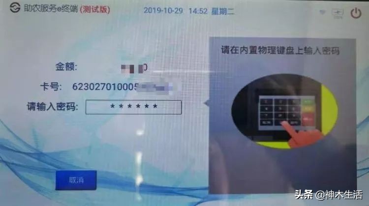 陕西神木医疗保险怎么缴费,陕西省神木市医疗保险缴费