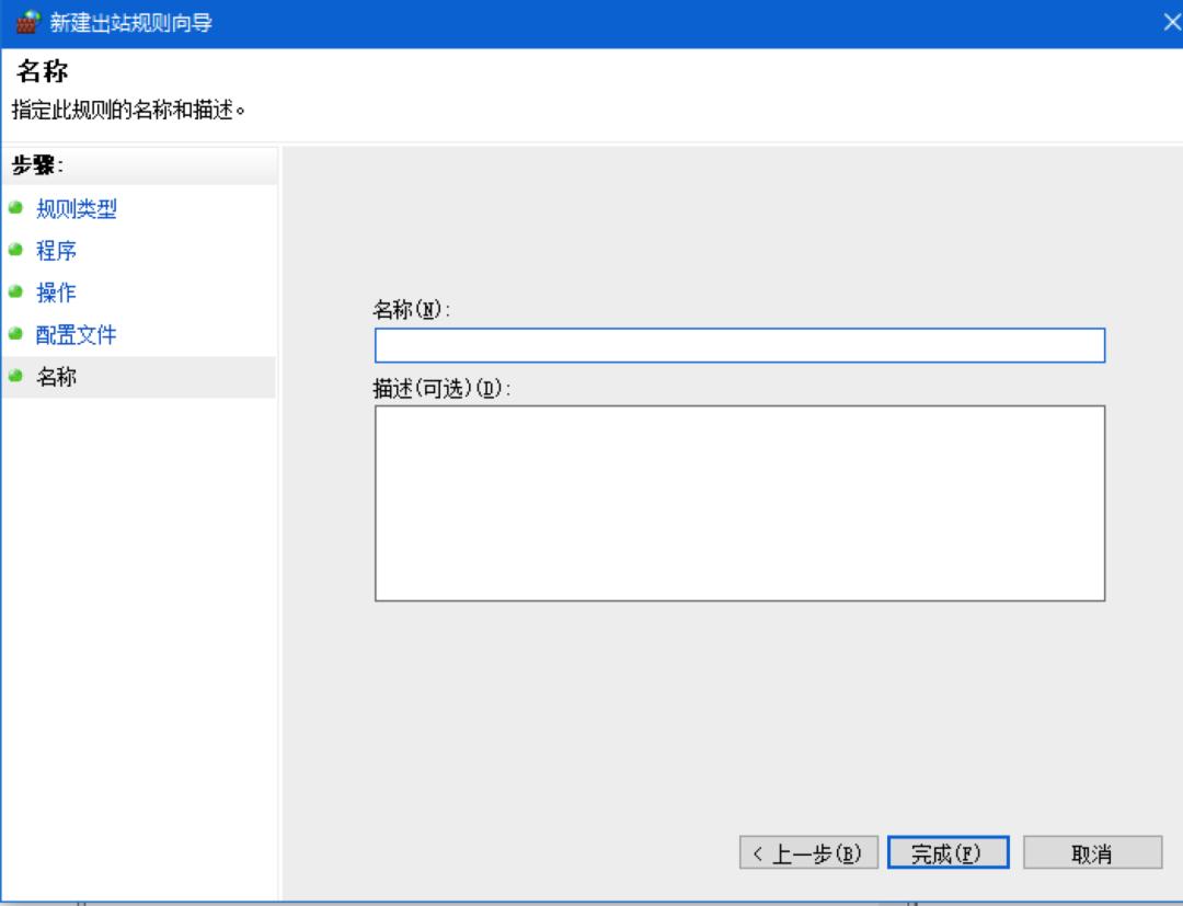 win10防火墙拦截,win10防火墙阻止软件联网