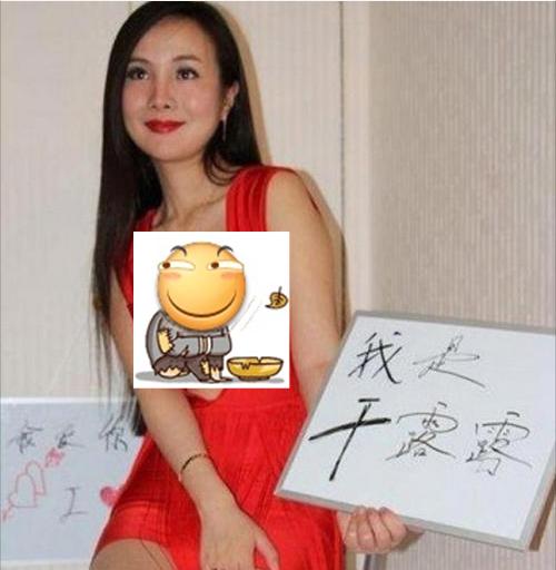 远古网红干露露转型成为歌手,高进帮她宣传新歌,黄一山带她拍戏