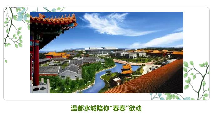 温都水城嘉年华,温都水城嘉年华乐园