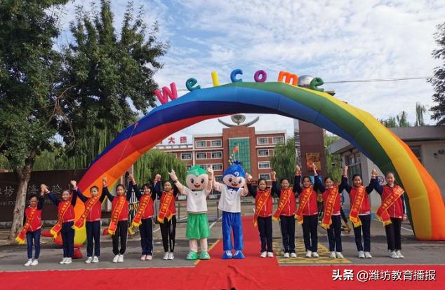参观潍坊滨海实验小学,潍坊市奎文区实验小学开学