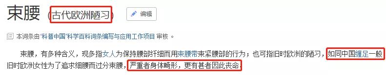 “内脏下垂、子宫脱落、漏尿…”:扒一扒你不知道的网红束腰