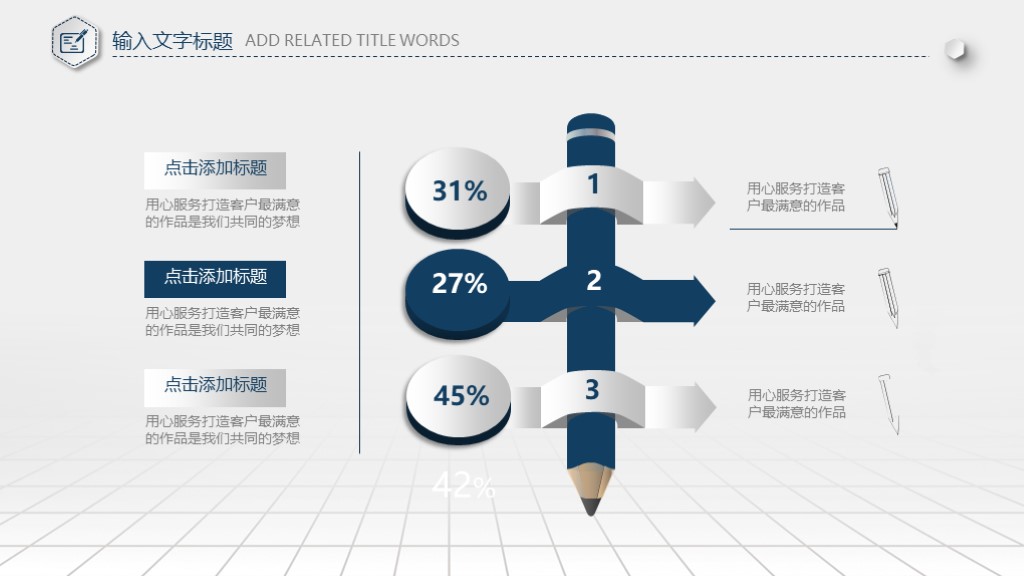 大气的年终总结ppt模板,创意年终总结汇报ppt模板下载