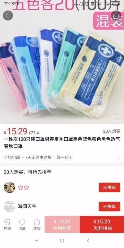 青岛卖假口罩新闻,卖假口罩宣判