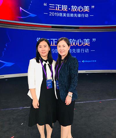 十年百达丽伯思立|助力医美行业健康发展