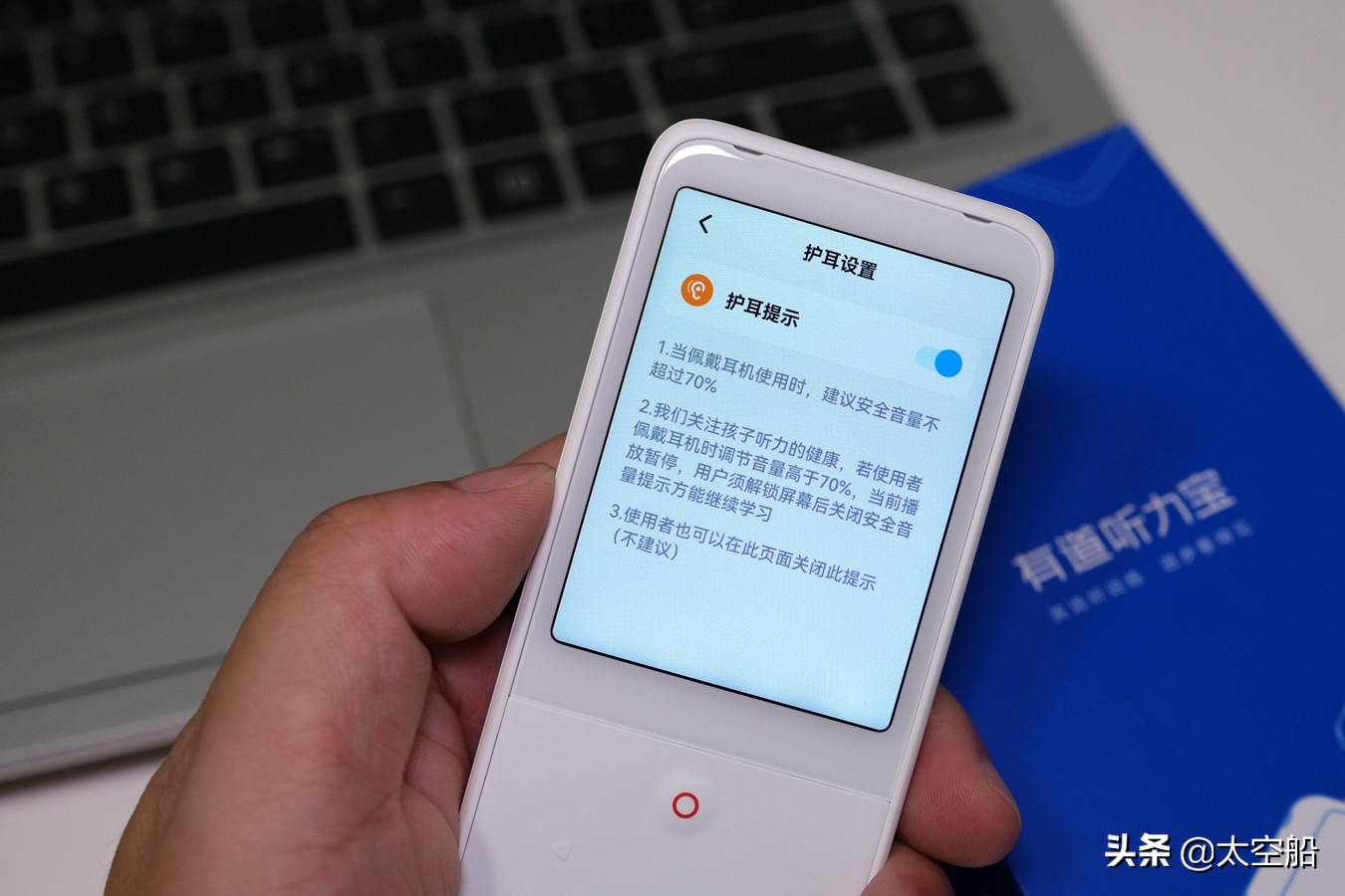 提高听力和口语的有效方法,有道听力宝练口语