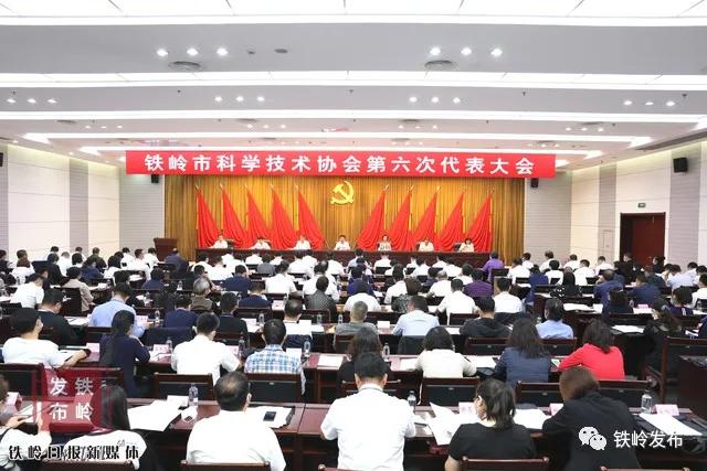 铁岭新闻20191011,铁岭新闻头条2018年7月14号