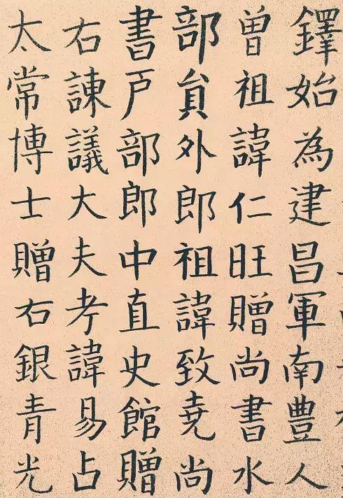 观此,无上清凉小楷