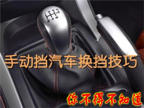 自动挡怎么开才不会损坏变速箱,开手动挡5大忌
