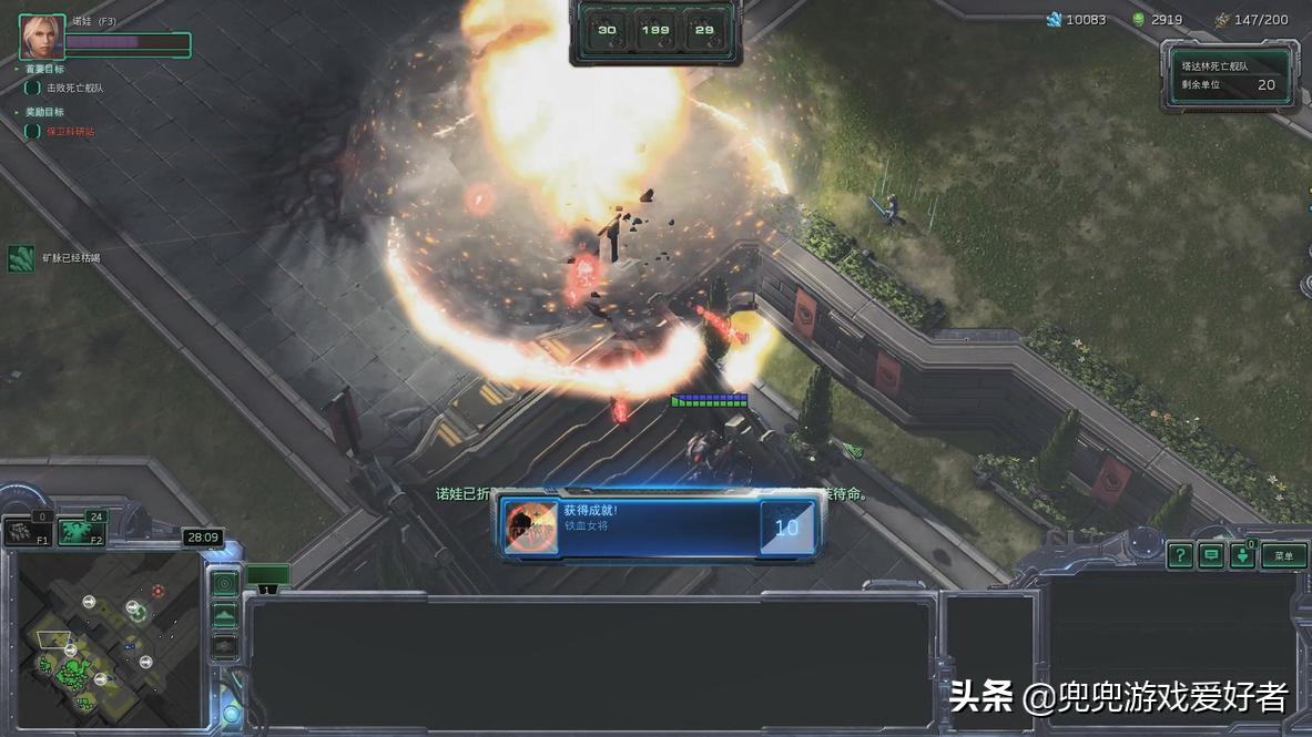 星际争霸2诺娃隐秘行动第8关黑色苍芎残酷全成就