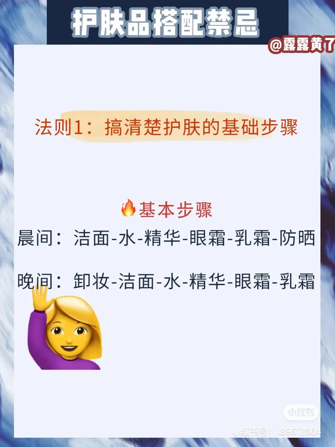 护肤的正确步骤看看你做对了吗,最基本有效正确的护肤步骤