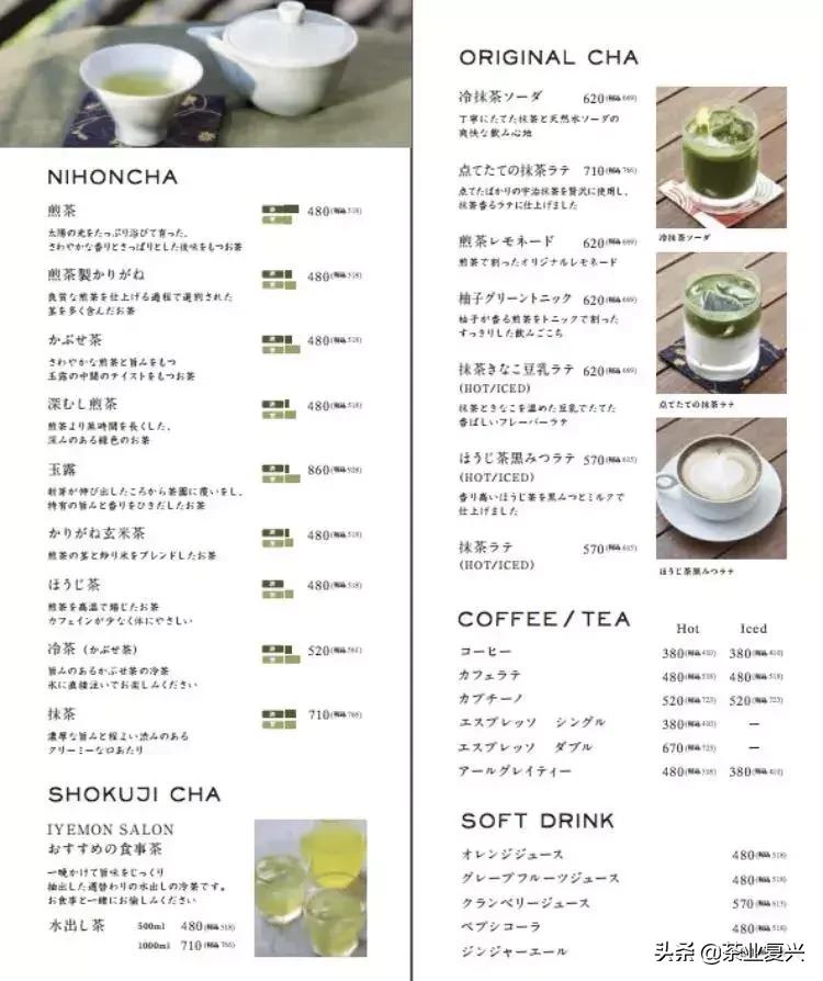 日本茶饮的未来,中国茶饮真的是未来的风口