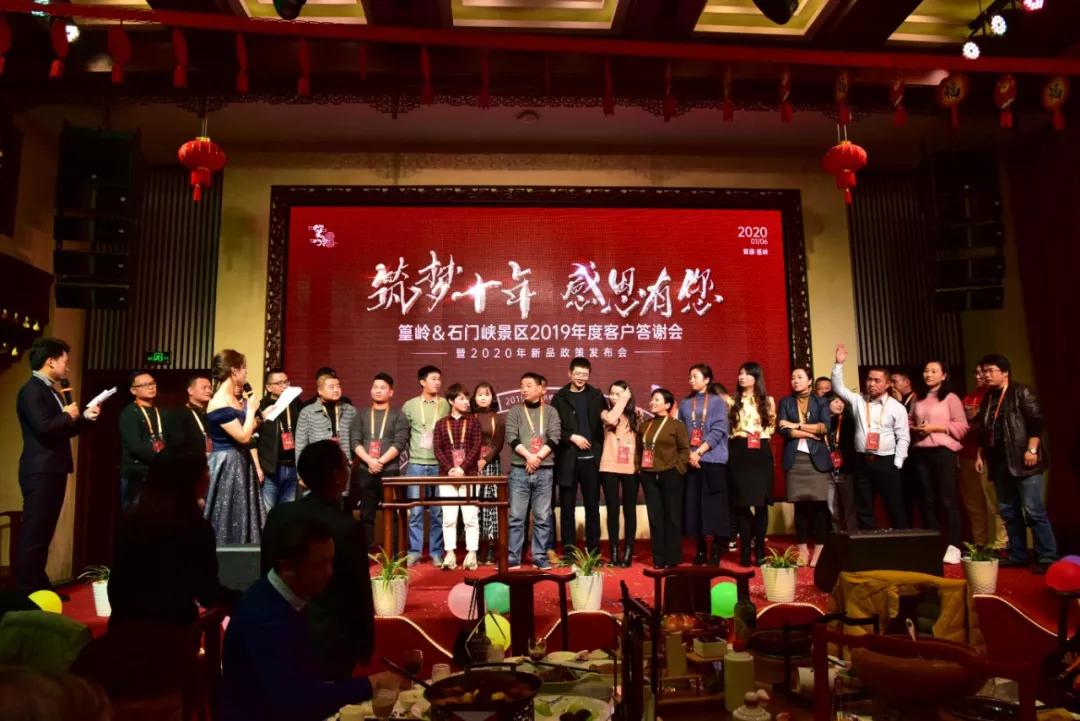 篁岭答谢会丨筑梦十年，感恩有您