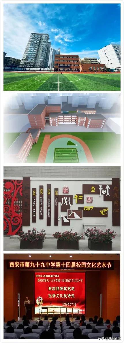 西安市教育提升,西安教育水平全国排行初中