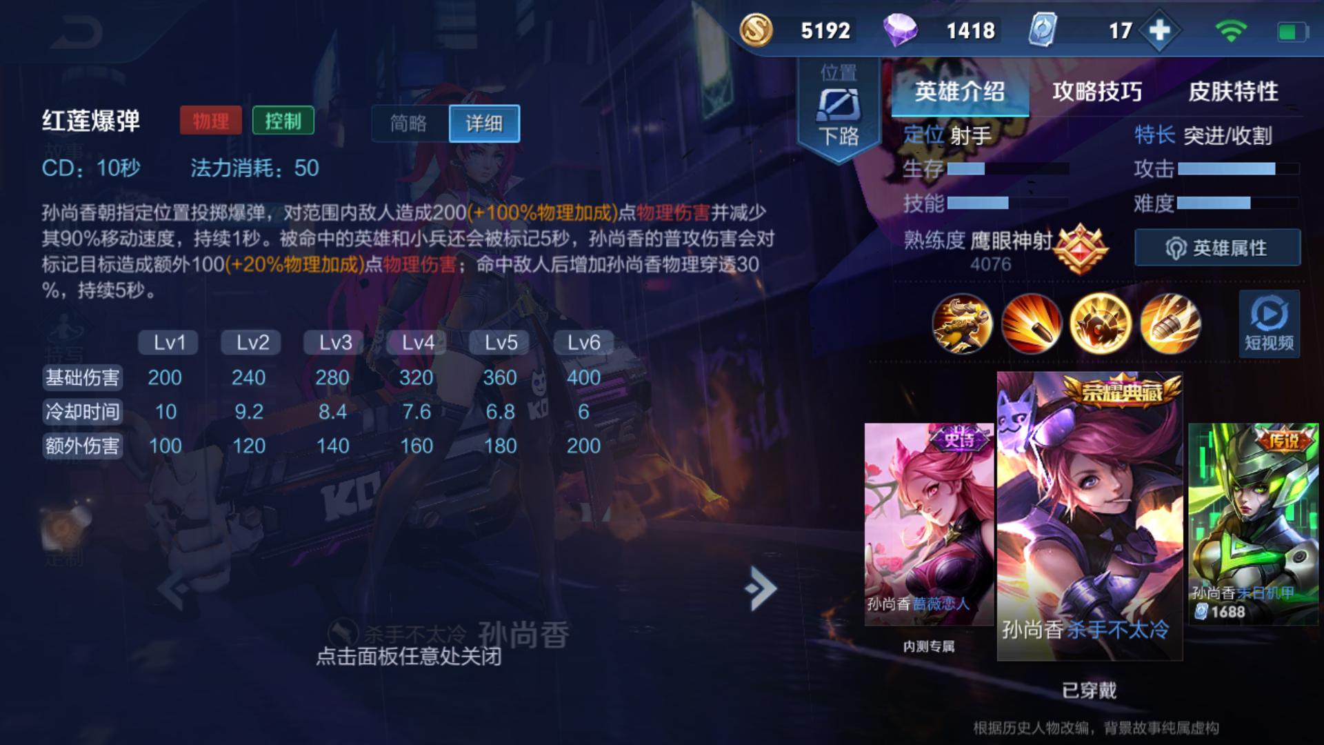 王者荣耀孙尚香为什么弱,王者荣耀孙尚香老是打到小兵