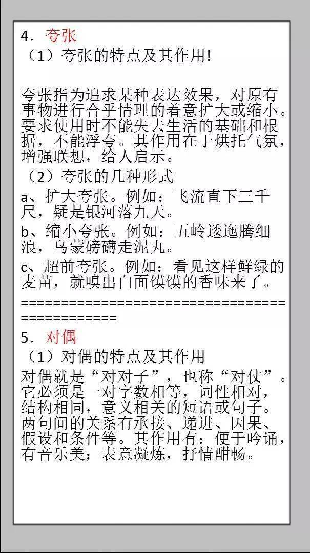 初中语文老师整理:初中语文基础知识全面总结!快收藏吧