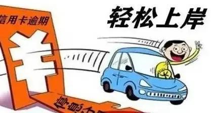 农行信用卡逾期忘记上征信怎么办,信用卡跟网贷还不上了怎么办