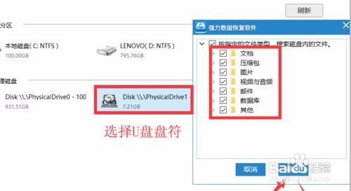 u盘文件或目录损坏可以恢复吗,u盘文件或目录损坏且无法读取