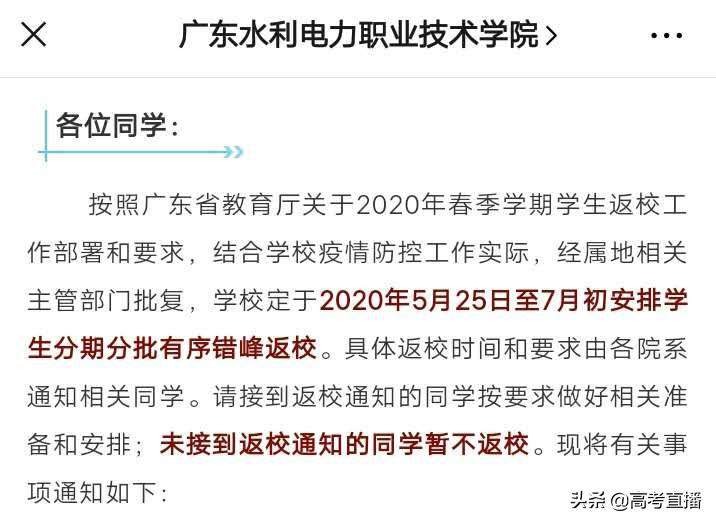 又1校学费不退,广海等42校退费情况分布