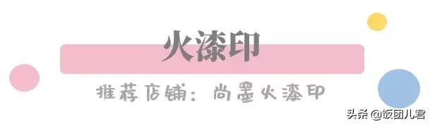 手帐打印店铺推荐,手帐素材纸店铺推荐