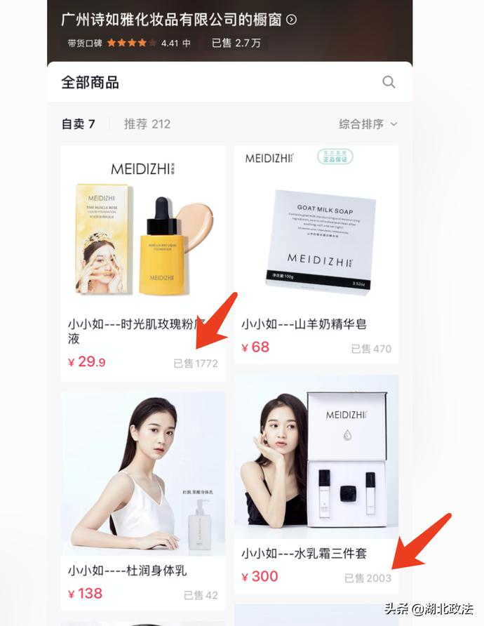 为什么抖音上有些账户浮夸炫富、打造富二代人设?这篇文章说清楚了