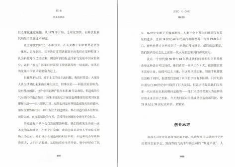 怎样创业赚钱教你几招实战经验,创业成功必看知识