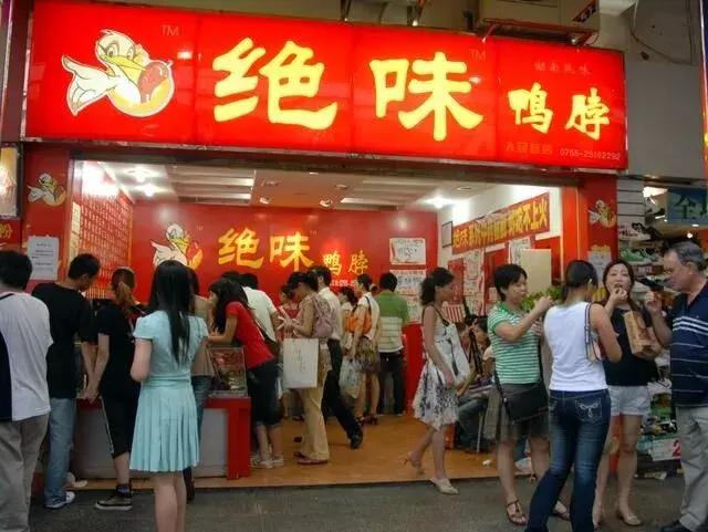 鸭脖之争绝味周黑鸭煌上煌,绝味周黑鸭久久鸭零食鸭脖哪家强