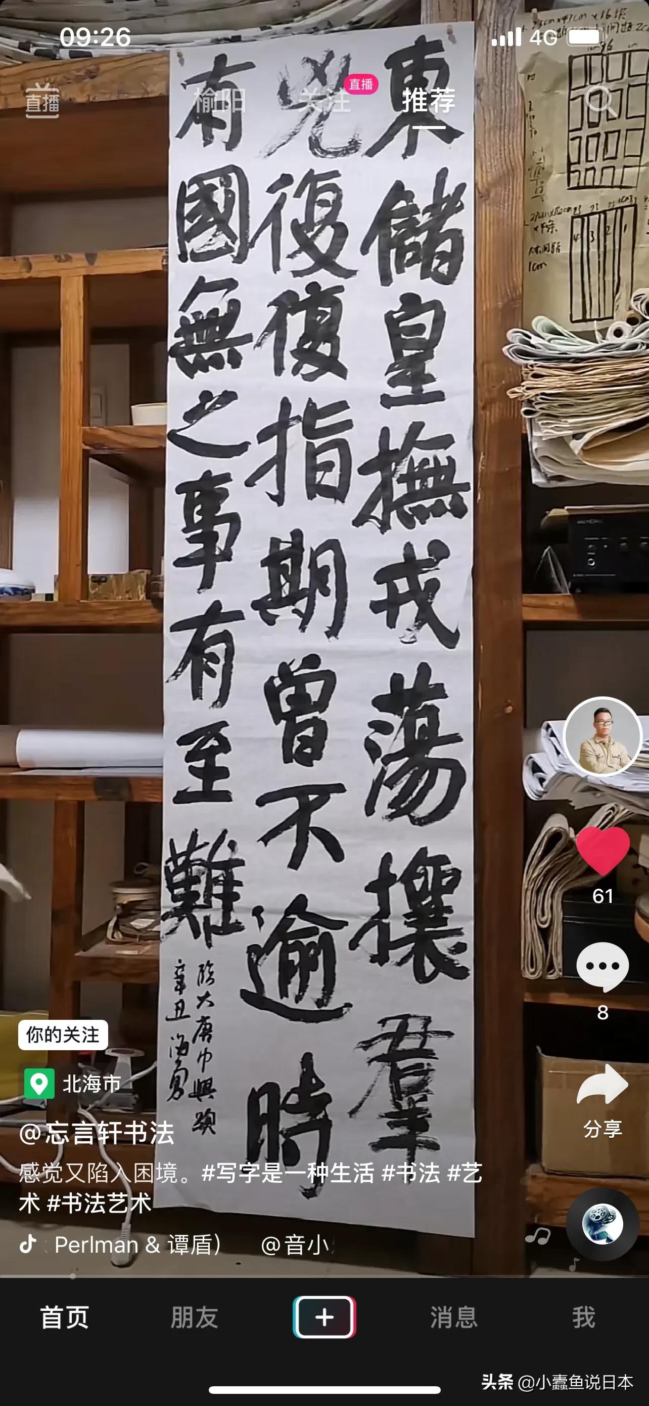 田英章书法与主流书法的区别,如何评价田英章的楷书