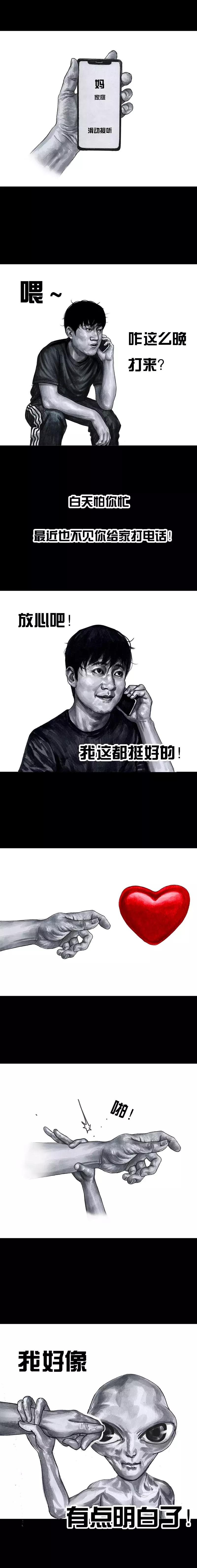 真心话大冒险漫画,真心话大冒险漫画图片