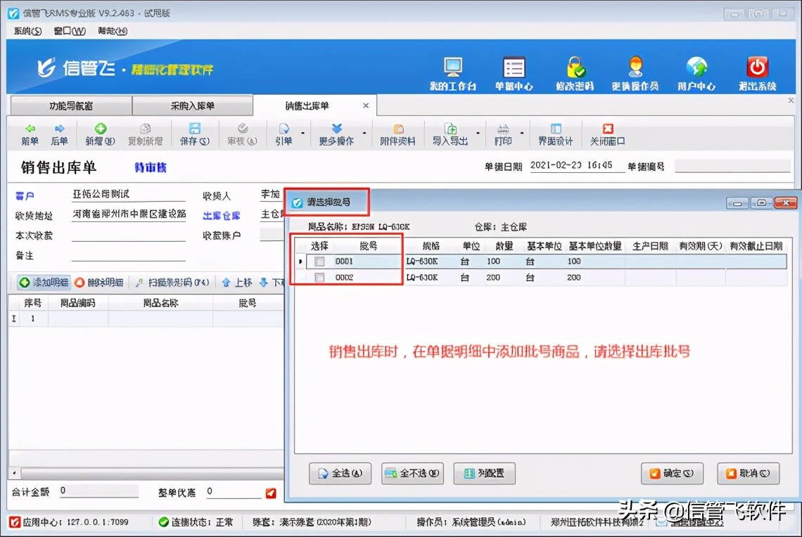 如何在进销存软件中查询商品明细,进销存查询教程