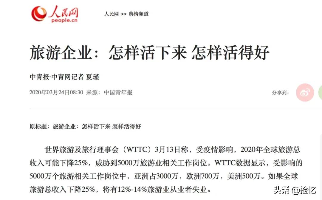 疫情还没完，300万人下岗了