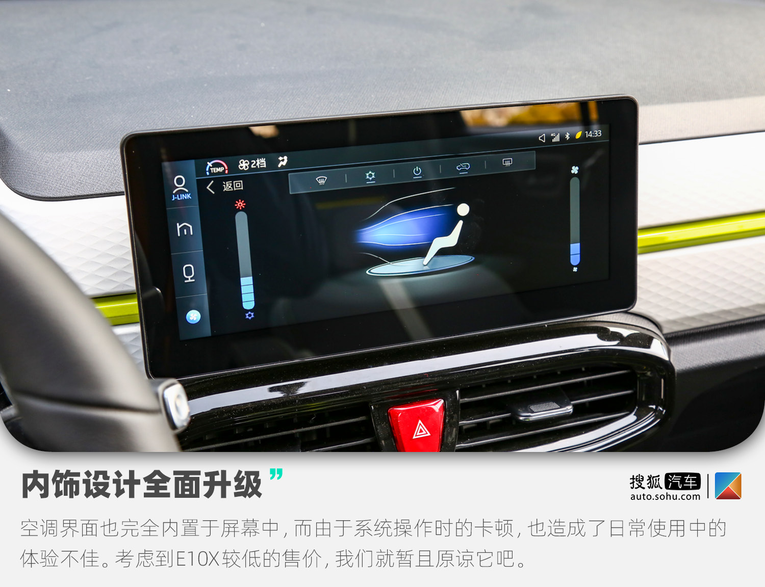 江淮新能源思皓e10怎么驾驶,江淮思皓e10x用车感受