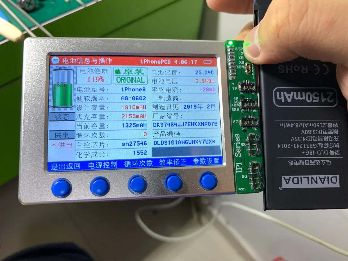 电立达电芯,电立达苹果电芯