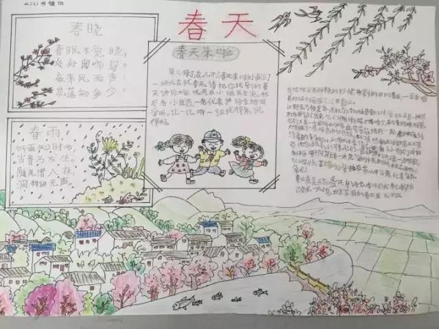 三年级下册语文传统节日的手抄报,三年级下册语文关于读书的手抄报