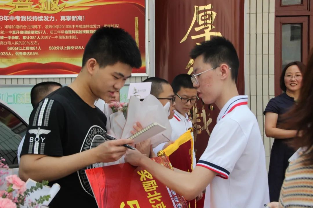 邯郸市凌云中学成功举办奖励北京大学录取学子及恩师颁奖仪式